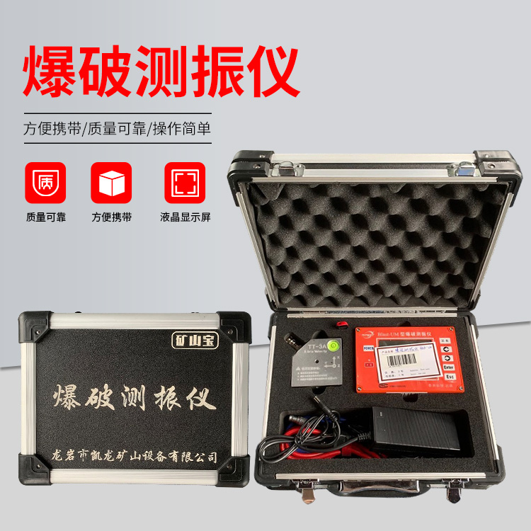 河池爆破测振仪的工作原理是什么？