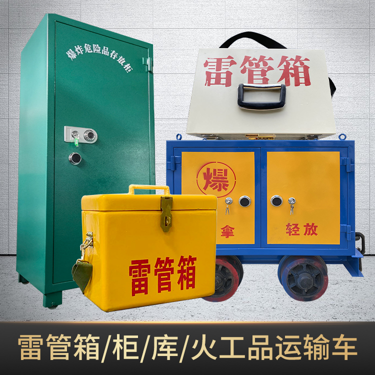 河池危险品存放柜使用注意事项全解析