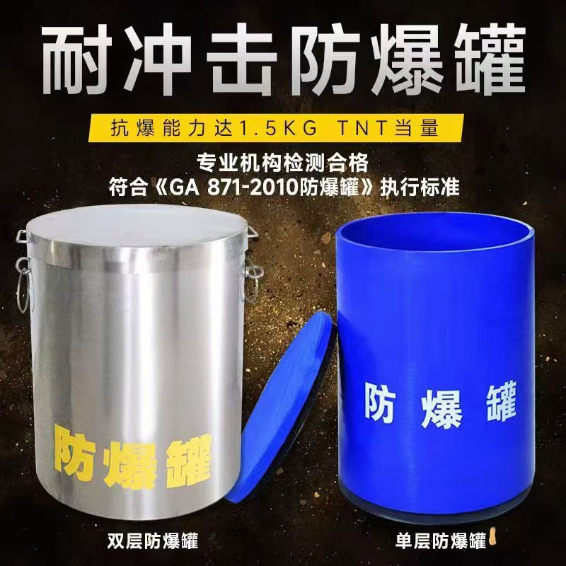 河池耐冲击防爆罐的核心应用场景解析