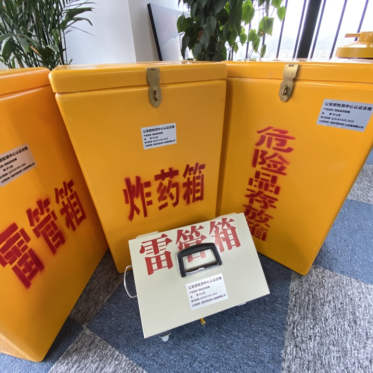 河池火工品存放箱 手提式雷管炸药箱的材质特性与标准规格解析