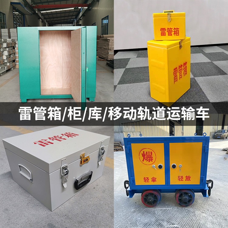 河池火工品存放箱的种类与核心优点全解析